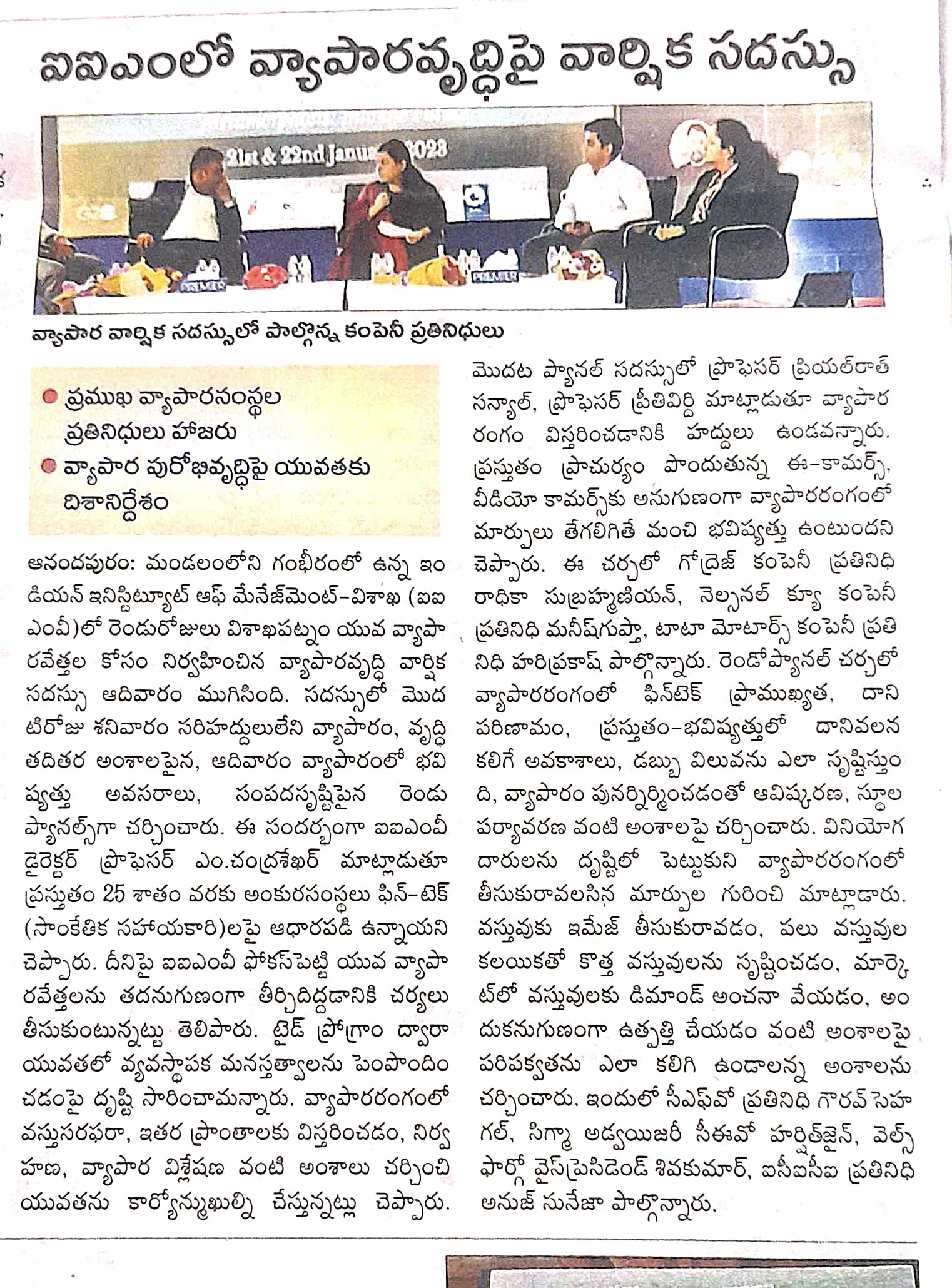 IIMV Business Conclave Concludes - 23.01.2023
